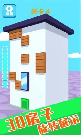 粉刷我的小家图4