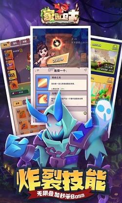 家园卫士图2