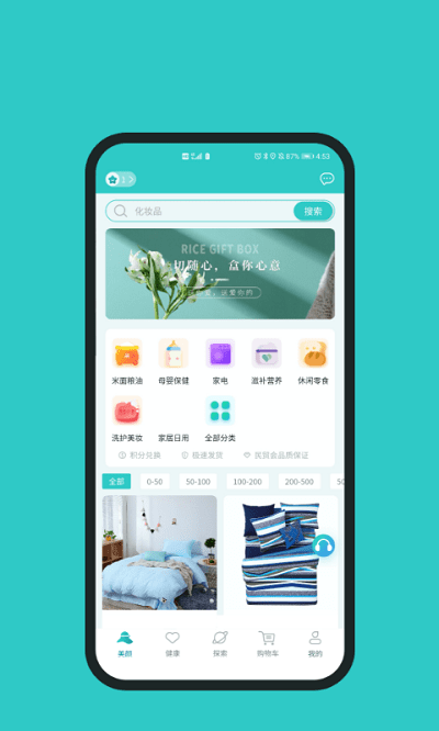 福猫图3
