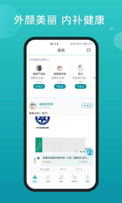 福猫图2
