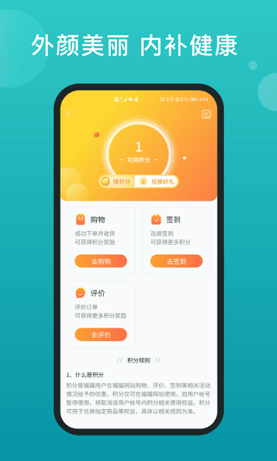 福猫图1
