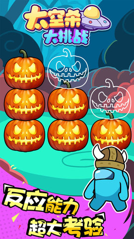 太空杀大作战图3