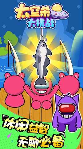 太空杀大作战图2