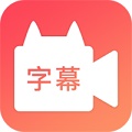 闪字幕图标