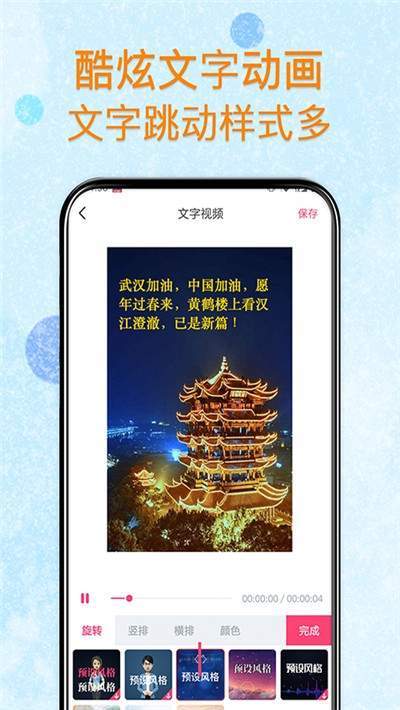 闪字幕图3