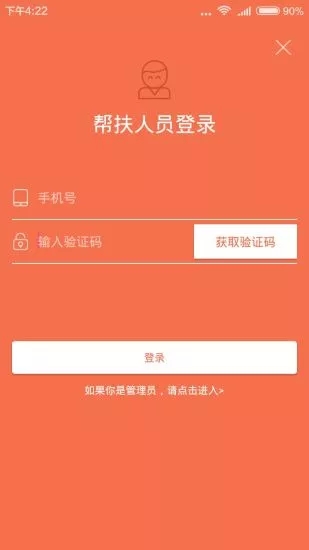 贵州扶贫云业务工作图3