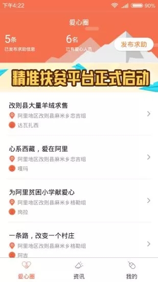 贵州扶贫云业务工作图2