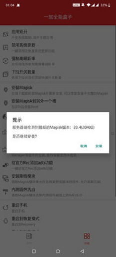 一加全能盒子官网版图3