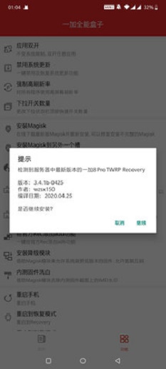 一加全能盒子官网版图2