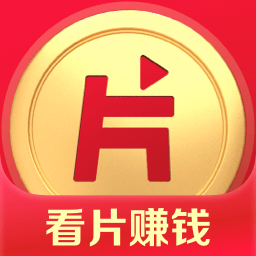 片多多直装版