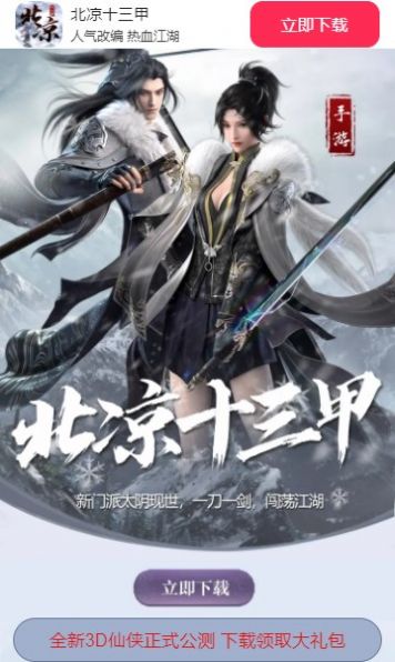 北凉十三甲图1