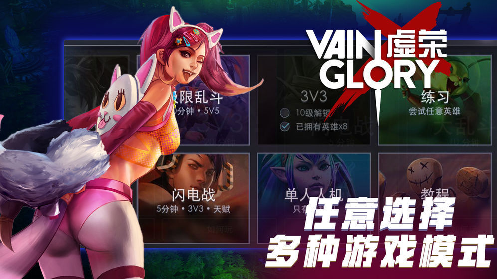 虚荣国服官网版图4