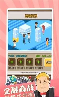 首富养成记最新版图1