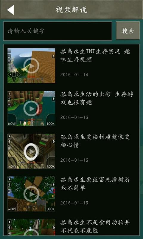 孤岛求生盒子图3