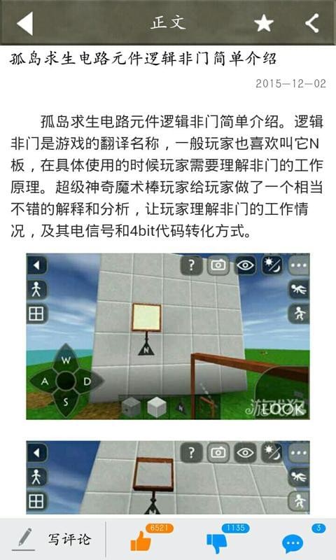 孤岛求生盒子图2