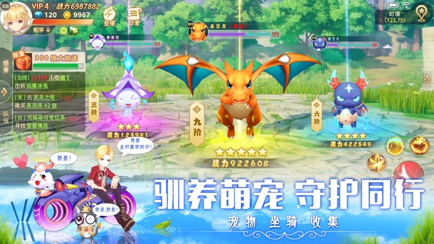风之启源手游图3