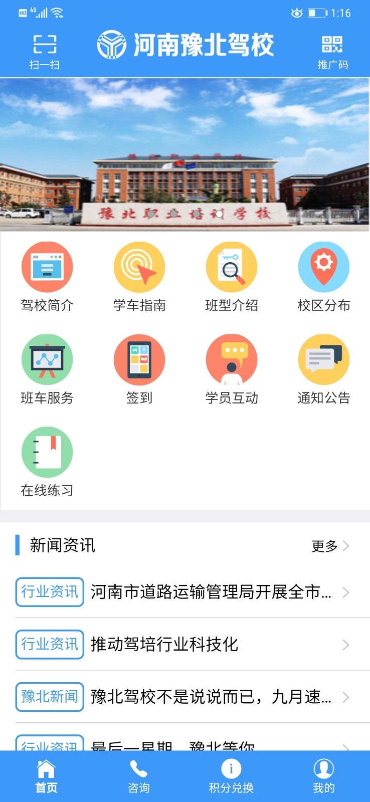 豫北驾校图4