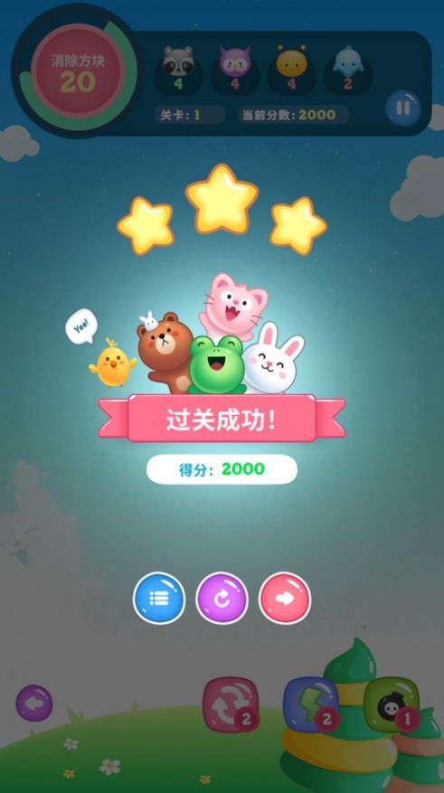 解压连连看游戏安卓版
