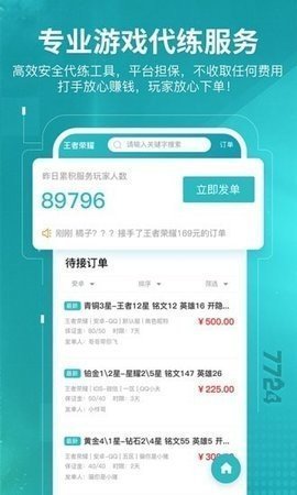 7724游戏盒官方版图2