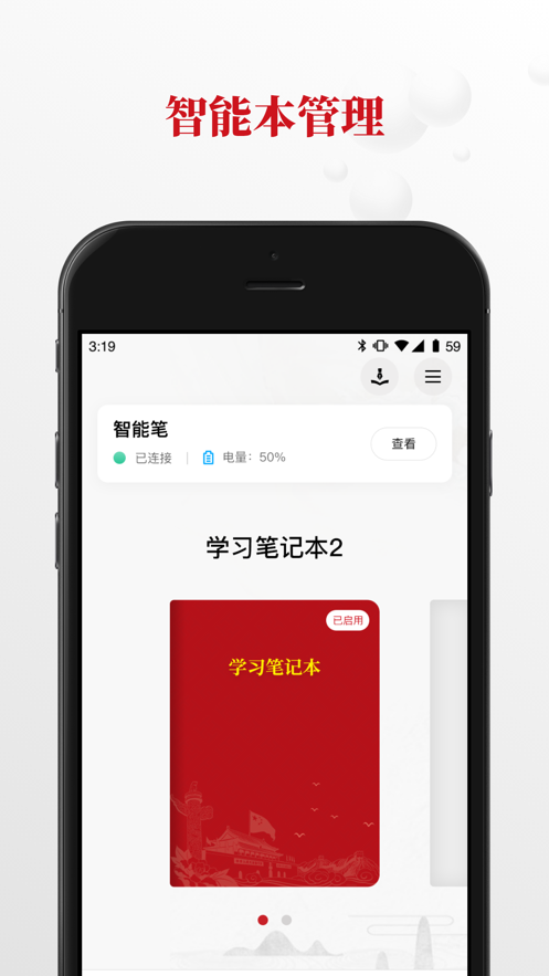 硕云笔记app最新版3.9.3免费版图3