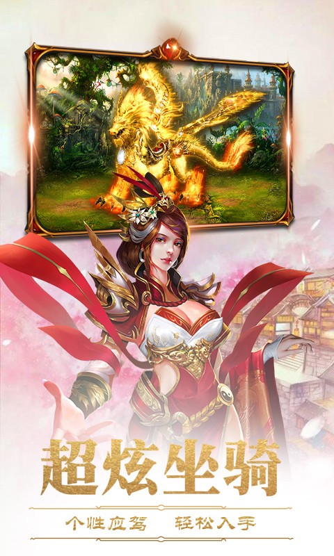 完美红颜手游图1