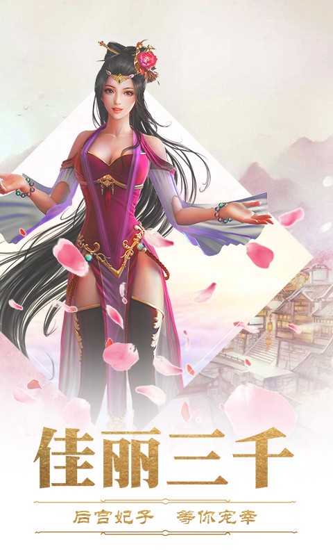 完美红颜红包版图2
