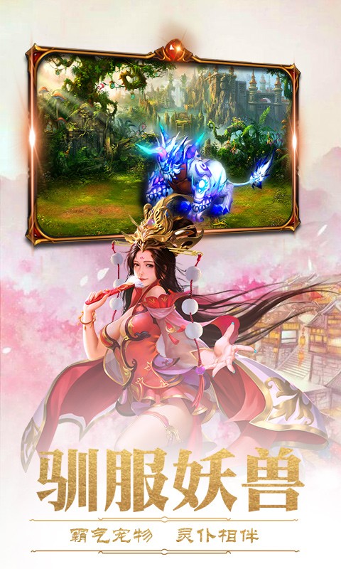 完美红颜手游图3