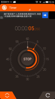 秒表计时器截图4
