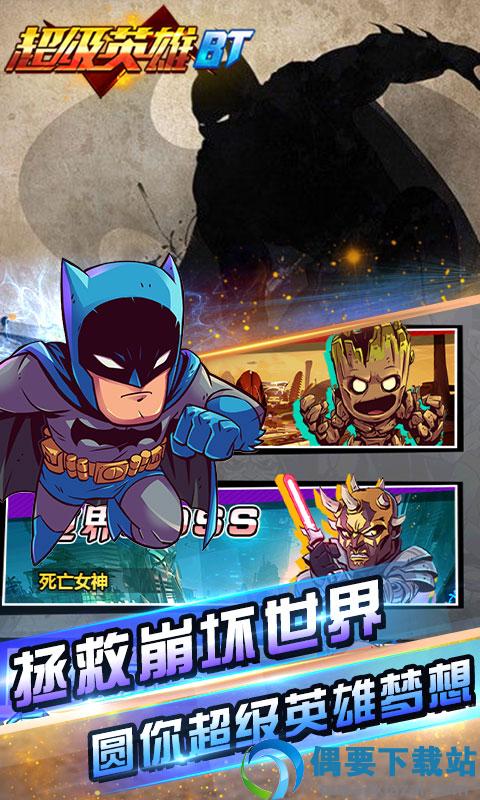 超级英雄-3