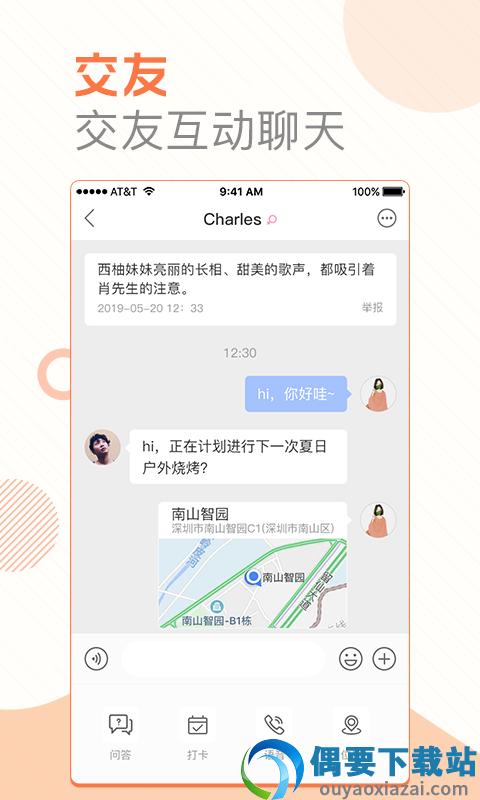 玩转地铁截图2