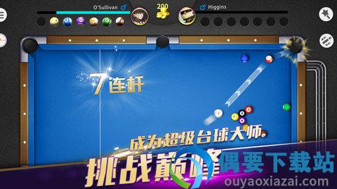 超级台球大师-2
