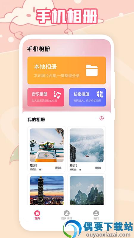 又拍相册-1