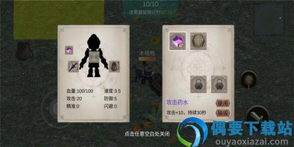 最后的勇士图1