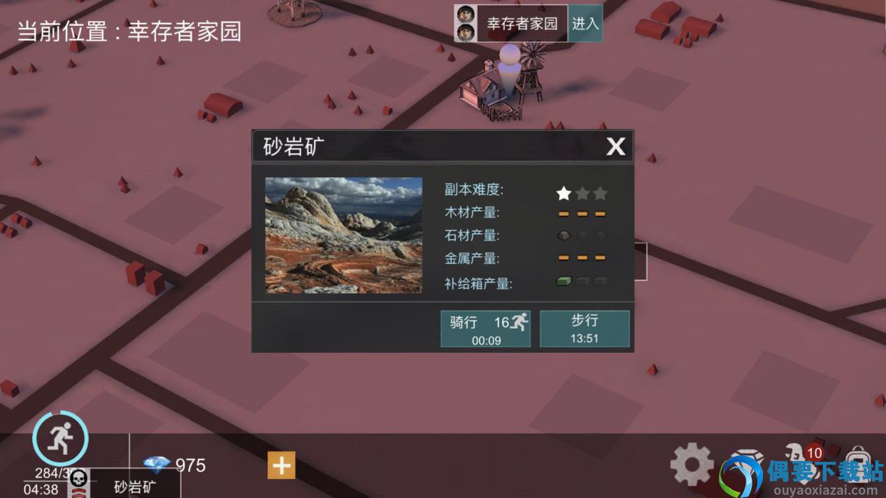 末日幸存者游戏-2