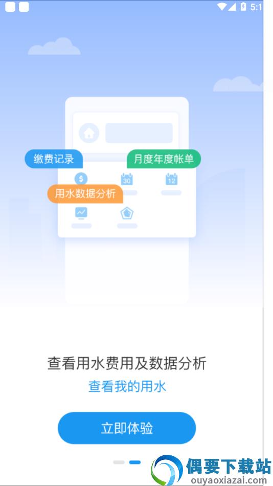 北京自来水截图2