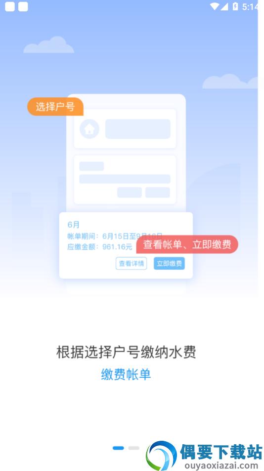 北京自来水截图4