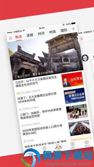 光明日报电子版截图1