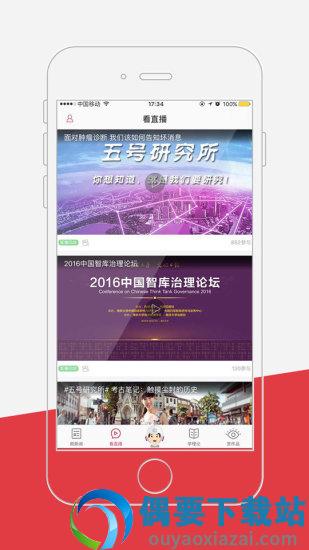 光明日报电子版截图3