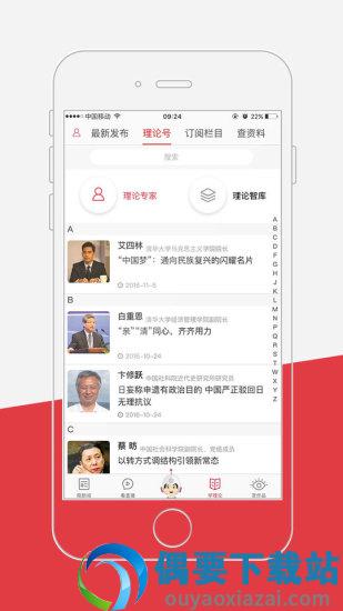 光明日报电子版截图4