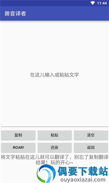 兽音译者app官网版图2