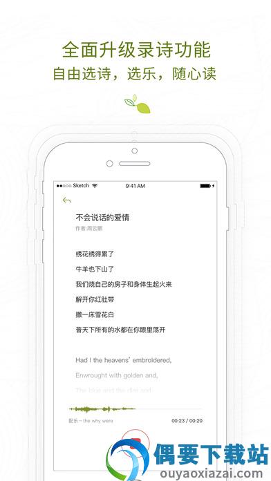 为你读诗图2
