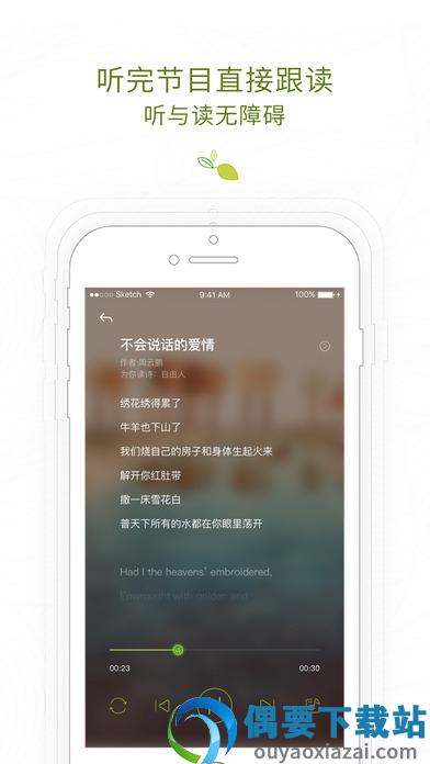 为你读诗图1