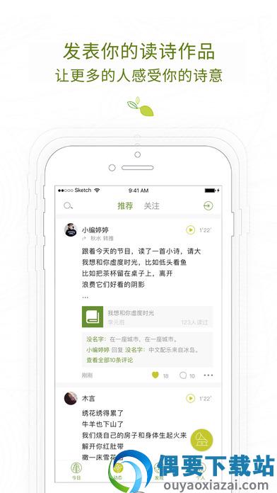 为你读诗图3