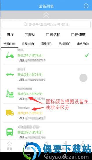 云知行截图4