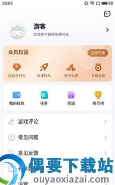 870游戏盒-2