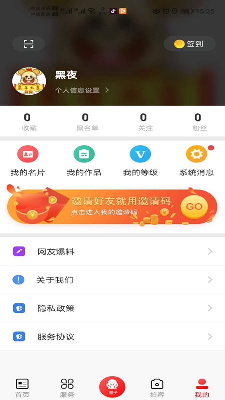 爱峨边图2