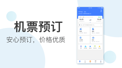 翼象商旅-1