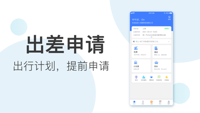 翼象商旅-3