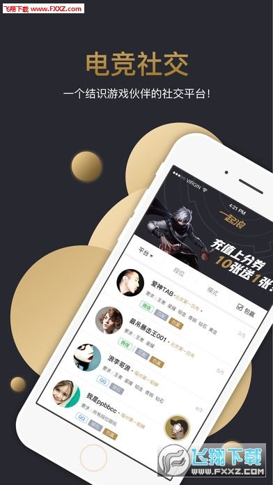 一起浪安卓版图4