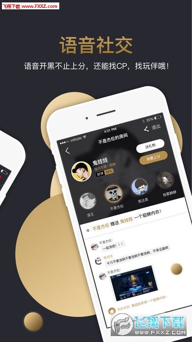 一起浪安卓版图3